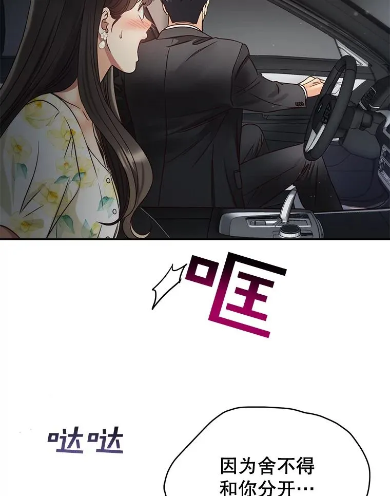 51.要不要进去坐坐？ 第84页