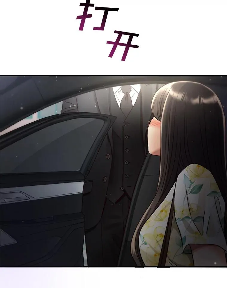 51.要不要进去坐坐？ 第86页
