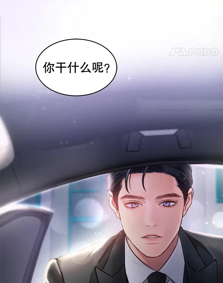 51.要不要进去坐坐？ 第87页