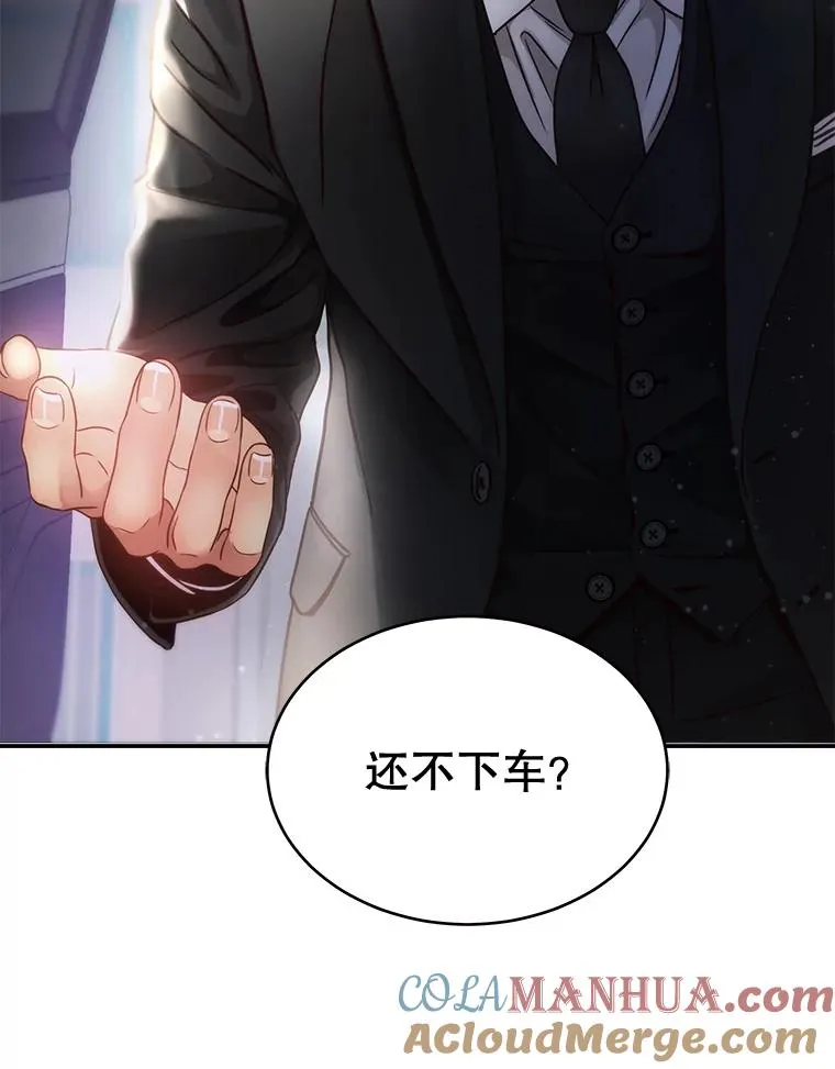 51.要不要进去坐坐？ 第88页