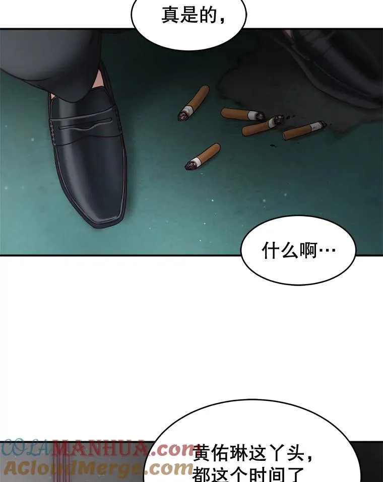 52.奇怪的话 第4页