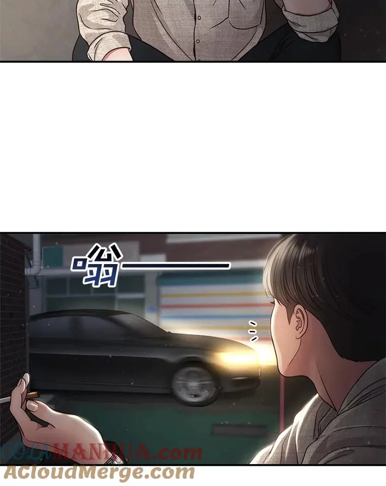 52.奇怪的话 第7页