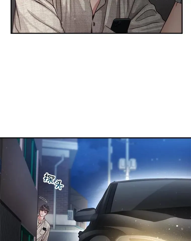 52.奇怪的话 第9页