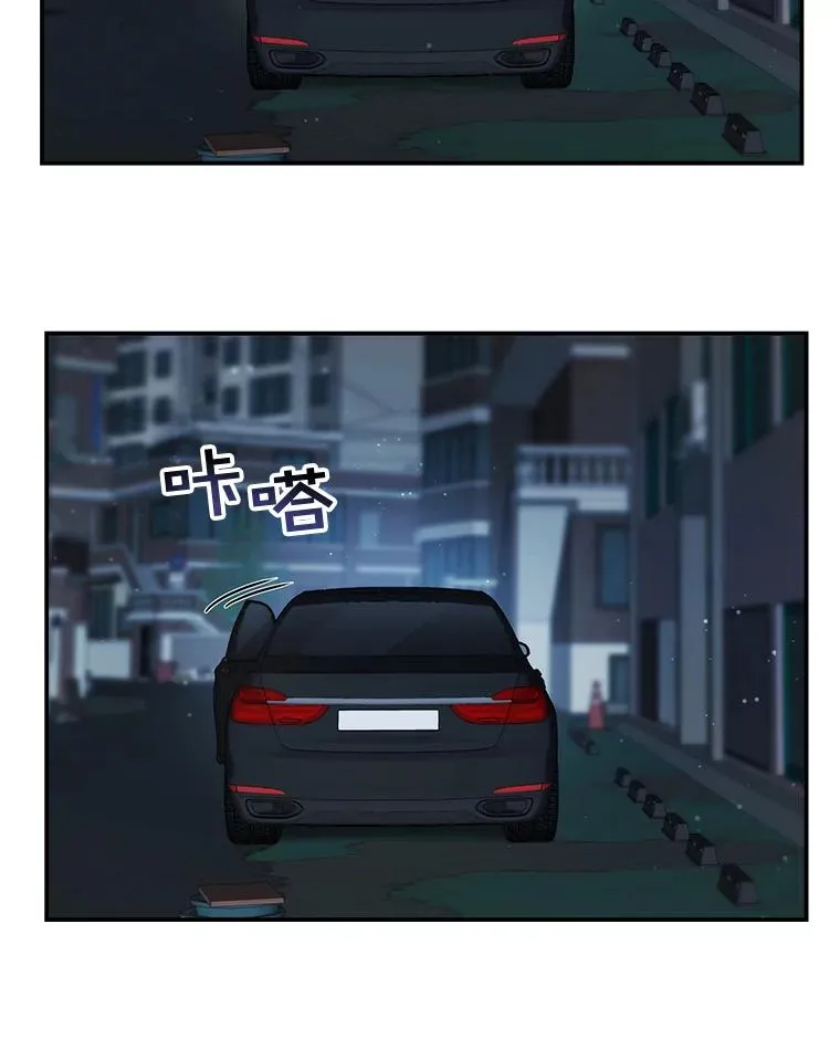 52.奇怪的话 第11页