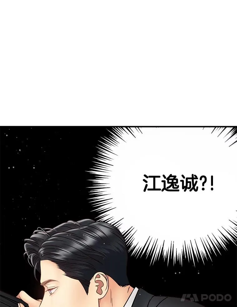 52.奇怪的话 第12页