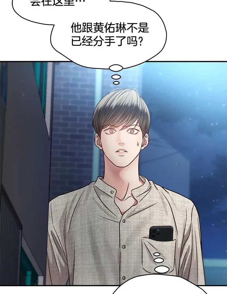 52.奇怪的话 第14页