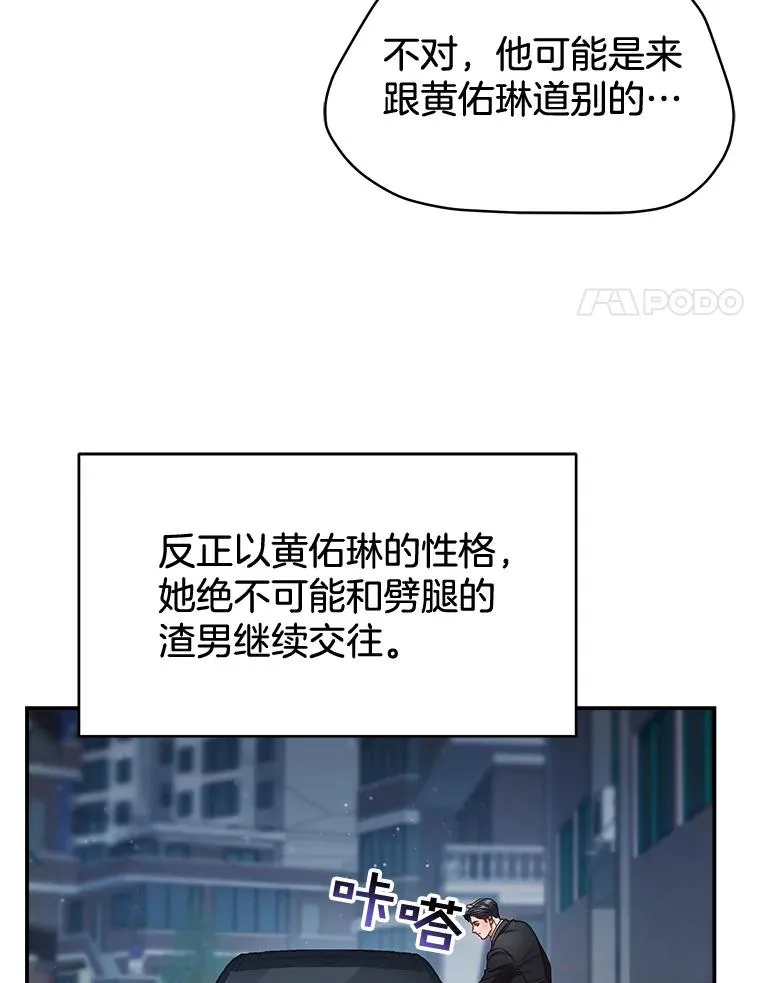 52.奇怪的话 第15页