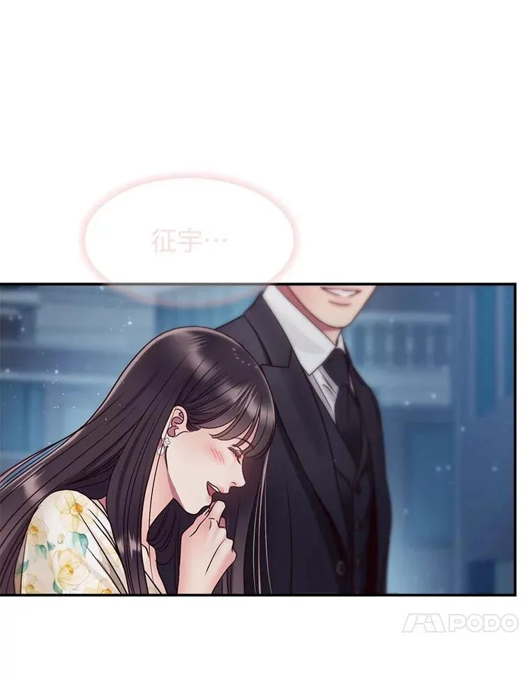 52.奇怪的话 第21页