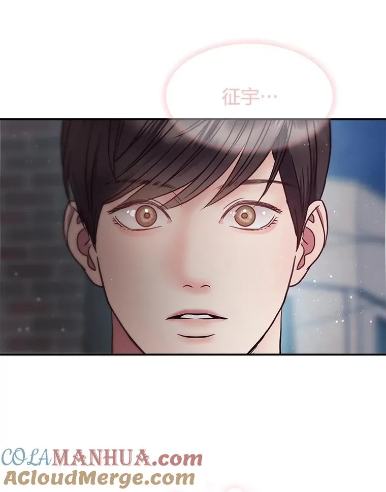 52.奇怪的话 第22页