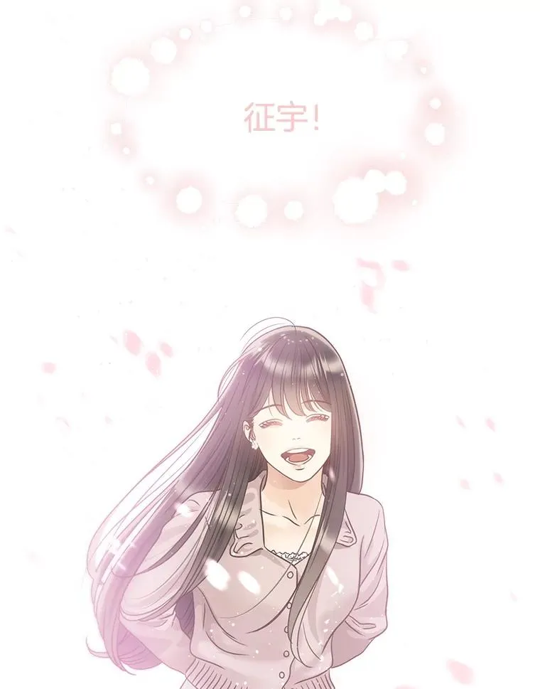 52.奇怪的话 第23页