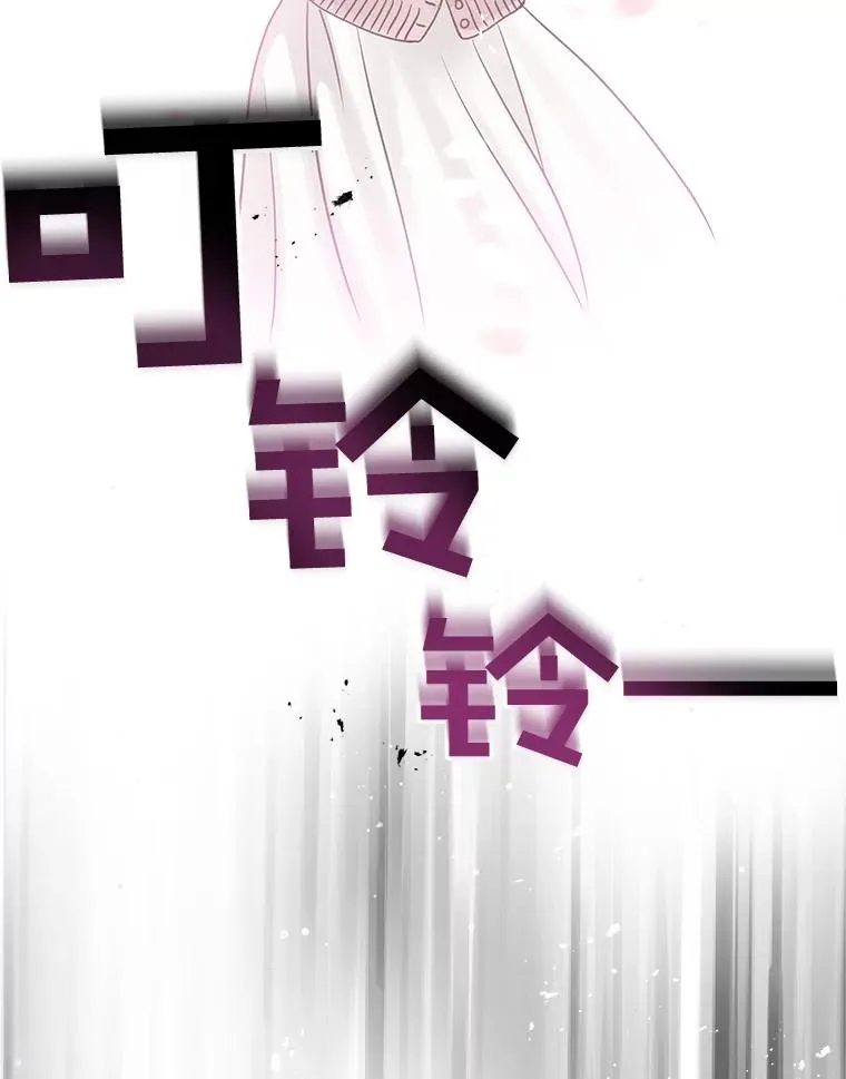 52.奇怪的话 第24页