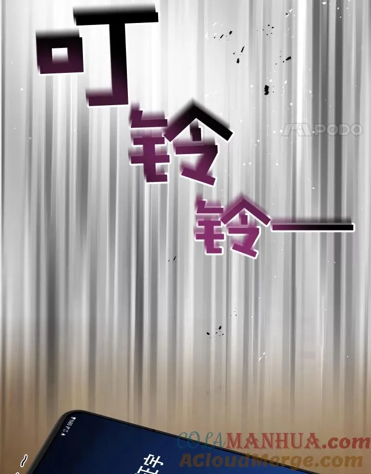 52.奇怪的话 第25页