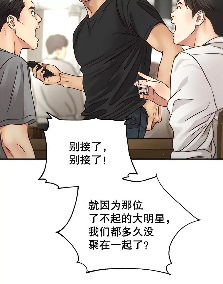 52.奇怪的话 第27页