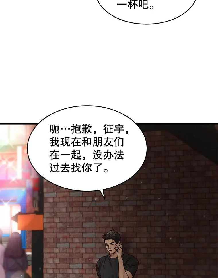 52.奇怪的话 第29页