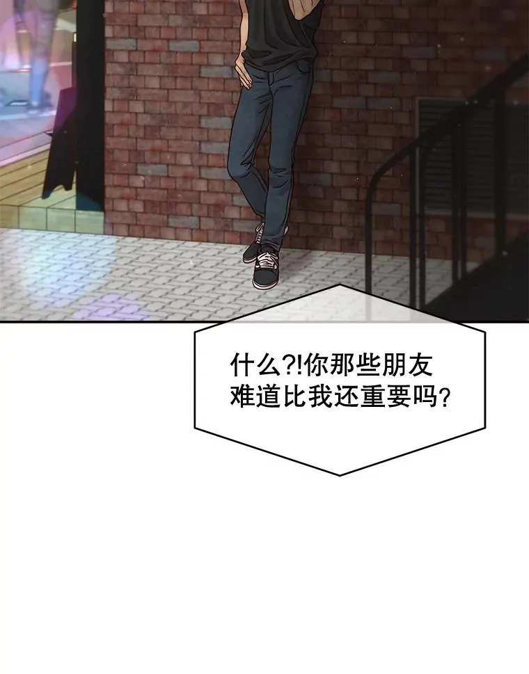 52.奇怪的话 第30页