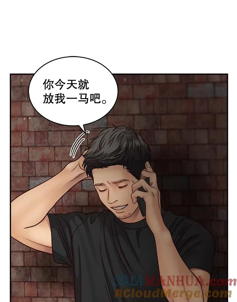 52.奇怪的话 第31页