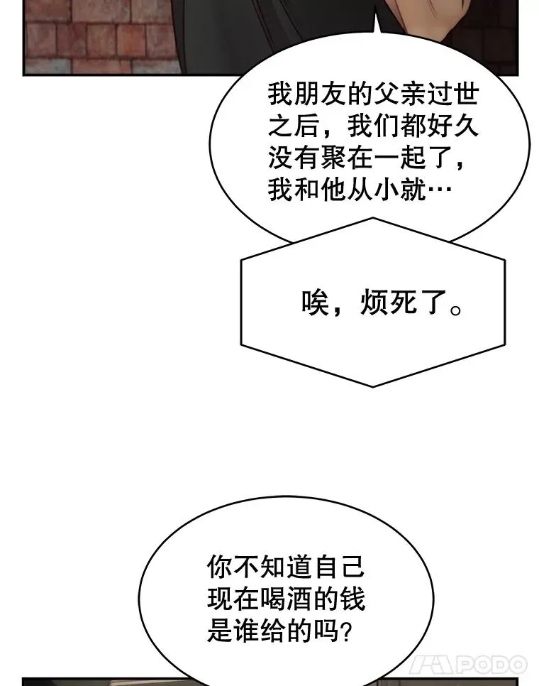 52.奇怪的话 第32页