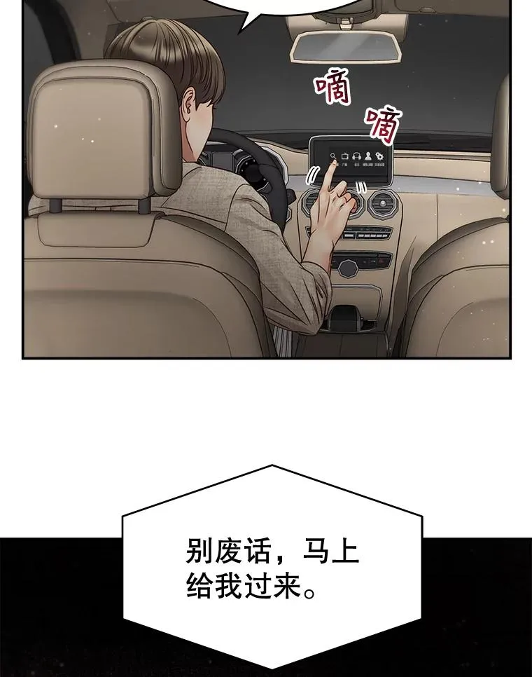 52.奇怪的话 第33页