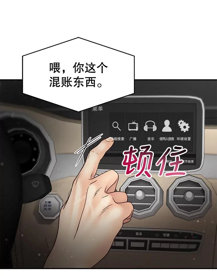 52.奇怪的话 第36页