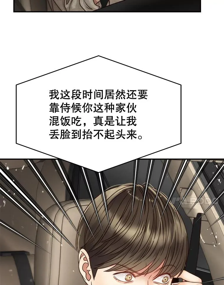 52.奇怪的话 第38页