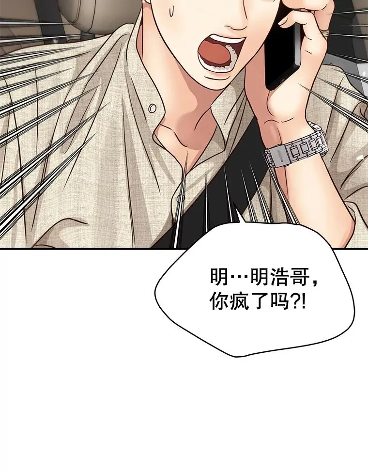 52.奇怪的话 第39页