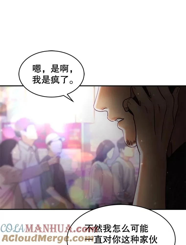 52.奇怪的话 第40页