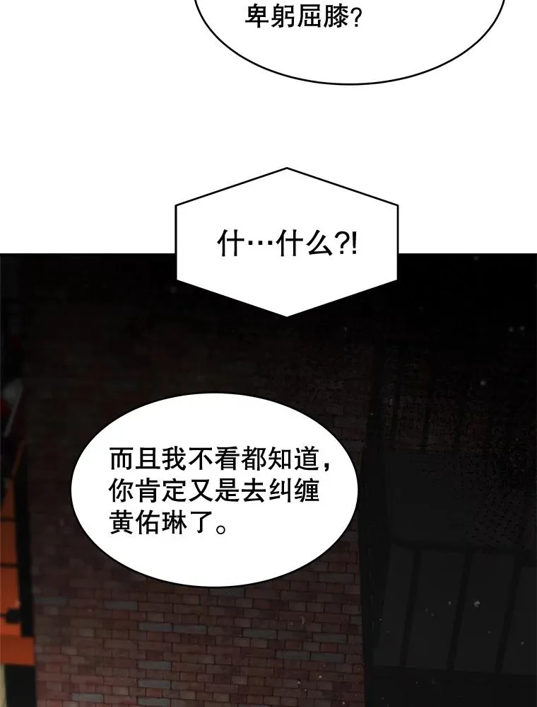 52.奇怪的话 第41页