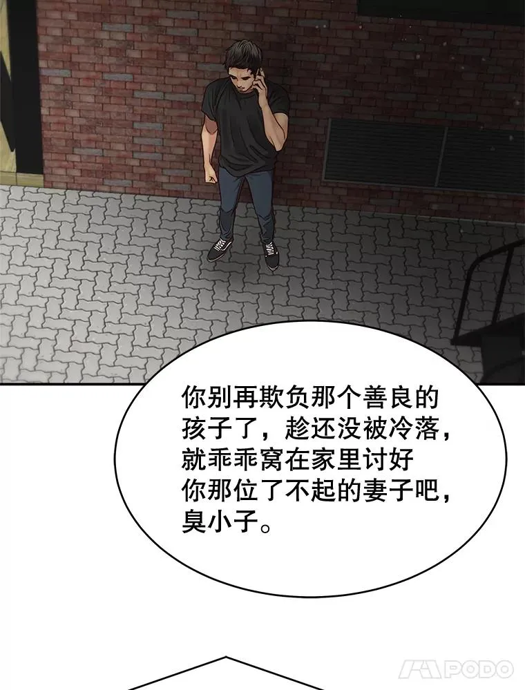 52.奇怪的话 第42页