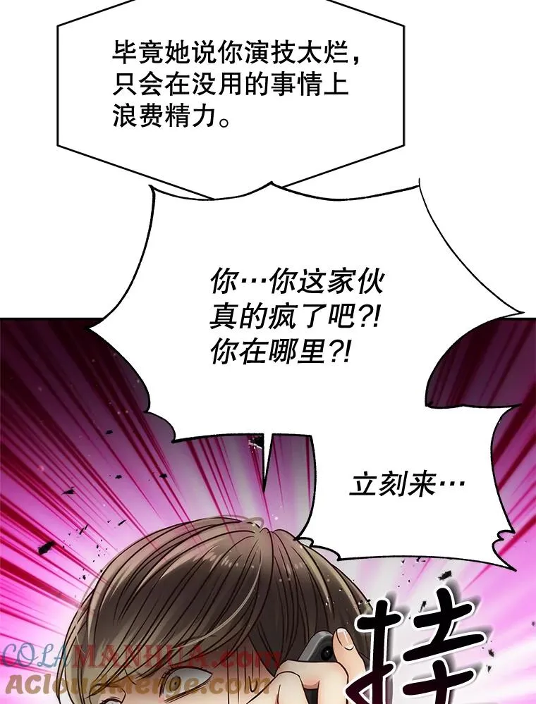 52.奇怪的话 第43页