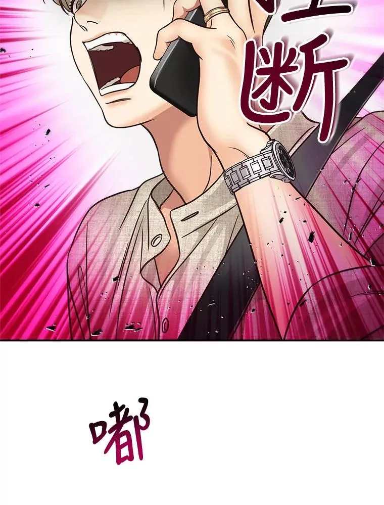 52.奇怪的话 第44页