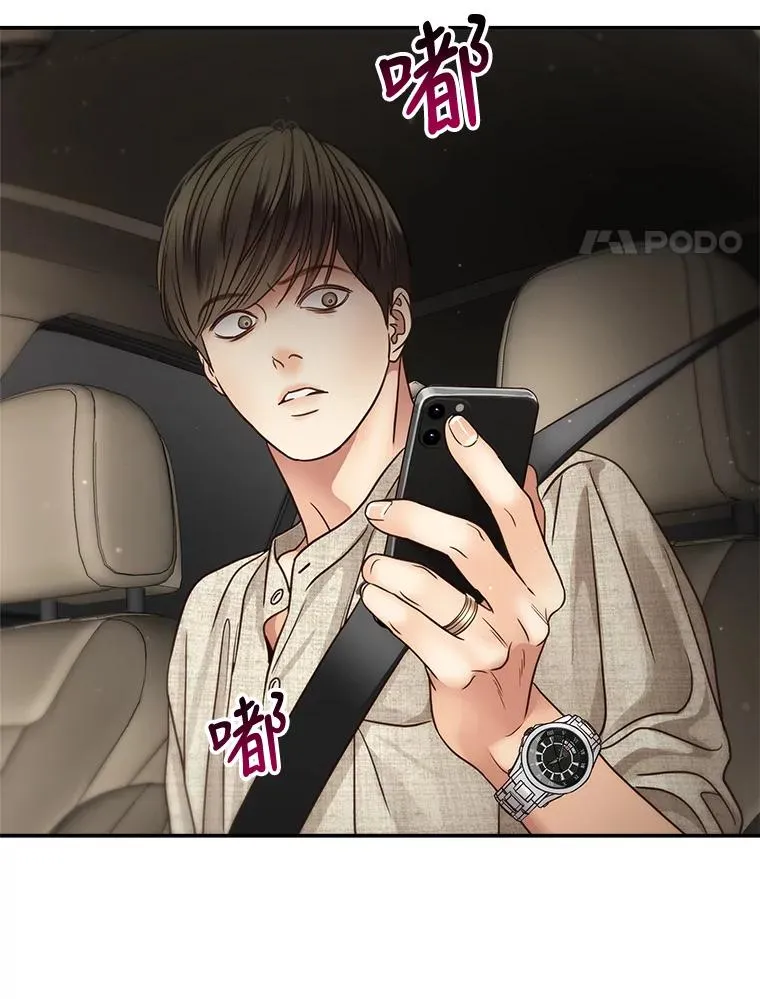 52.奇怪的话 第45页