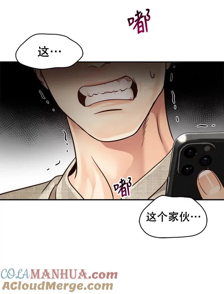 52.奇怪的话 第46页