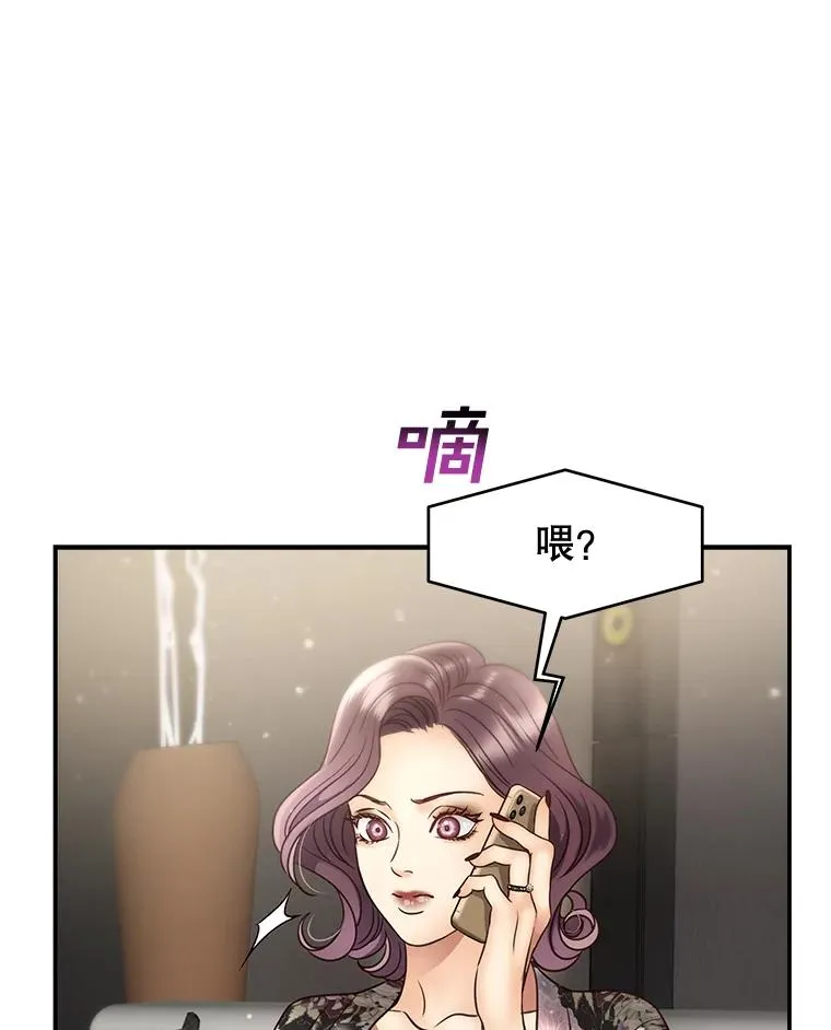 52.奇怪的话 第50页