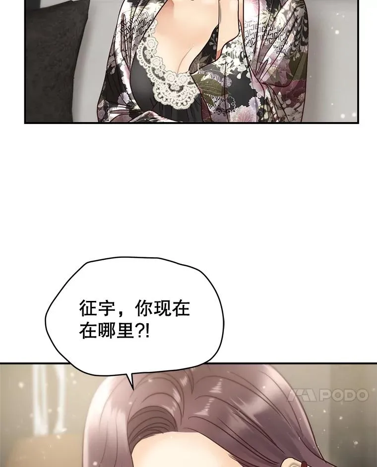 52.奇怪的话 第51页