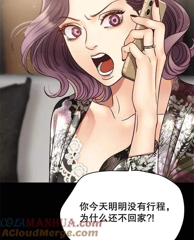 52.奇怪的话 第52页