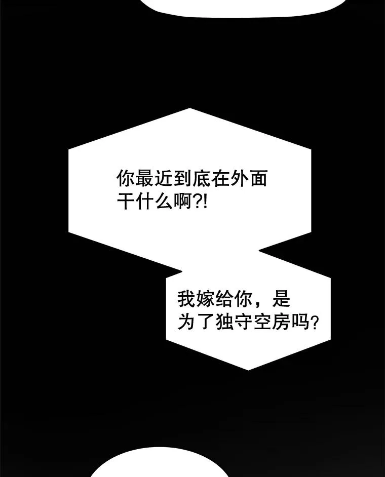 52.奇怪的话 第53页