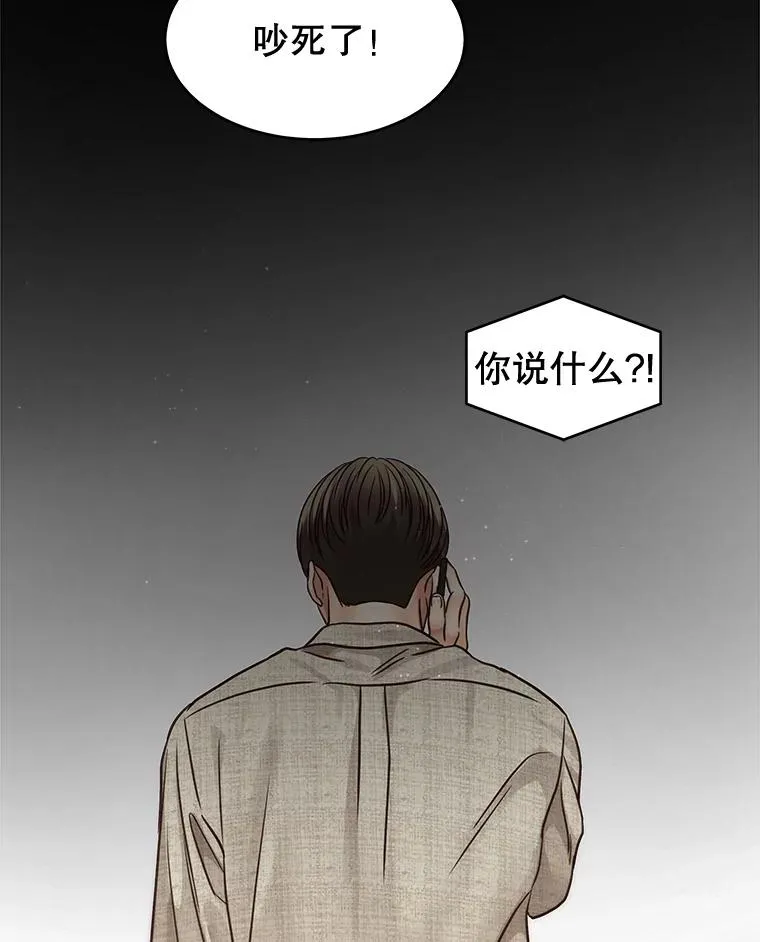 52.奇怪的话 第54页