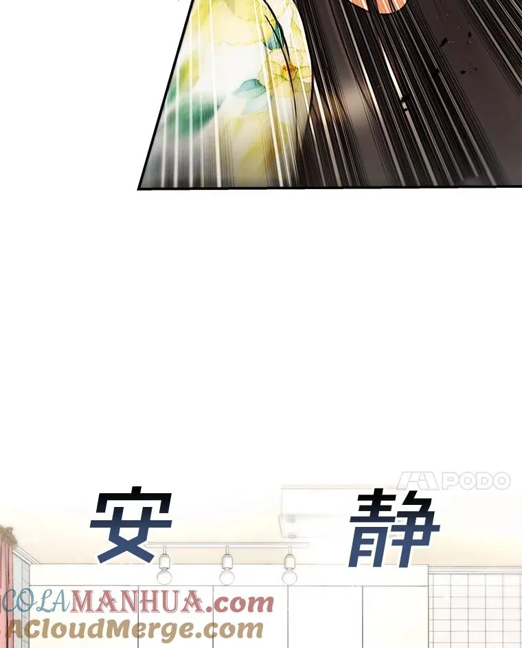 52.奇怪的话 第58页