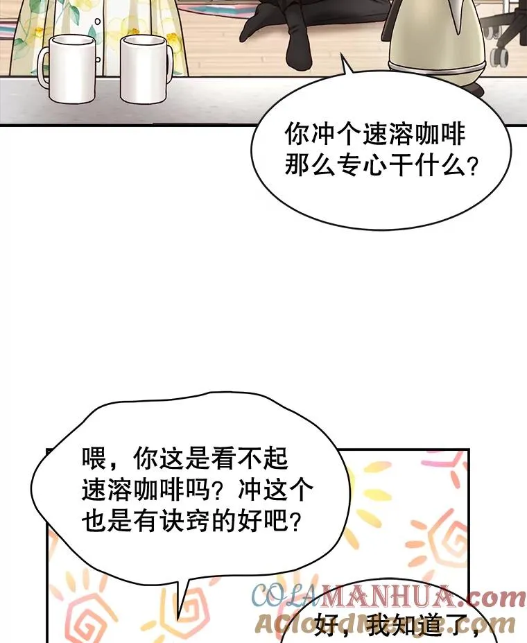 52.奇怪的话 第61页