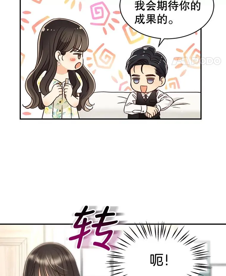 52.奇怪的话 第62页