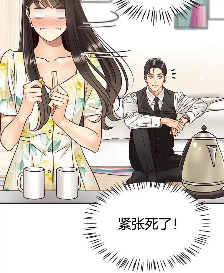 52.奇怪的话 第63页