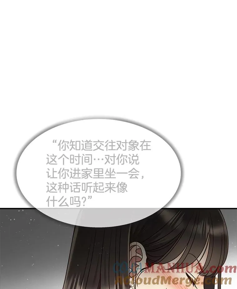 52.奇怪的话 第64页