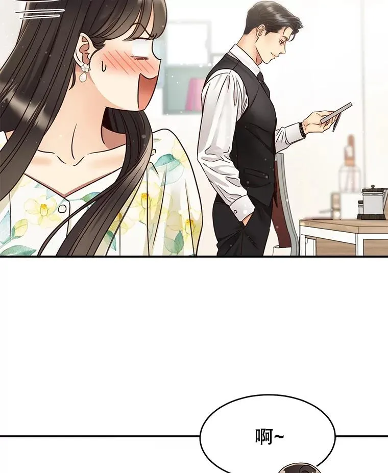 52.奇怪的话 第66页