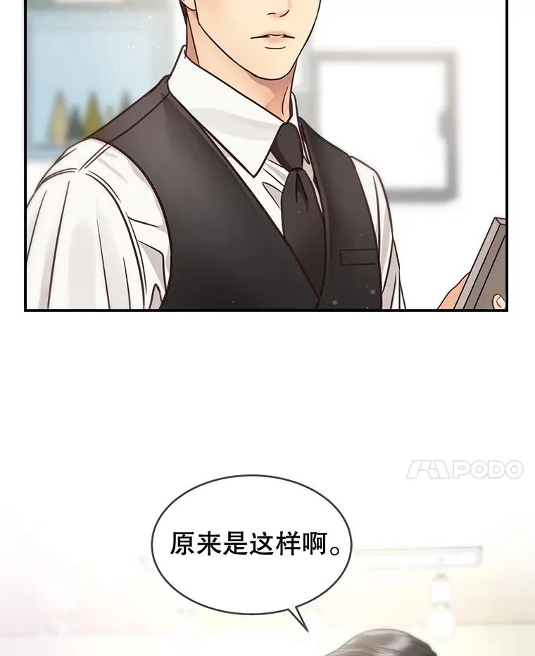 52.奇怪的话 第72页