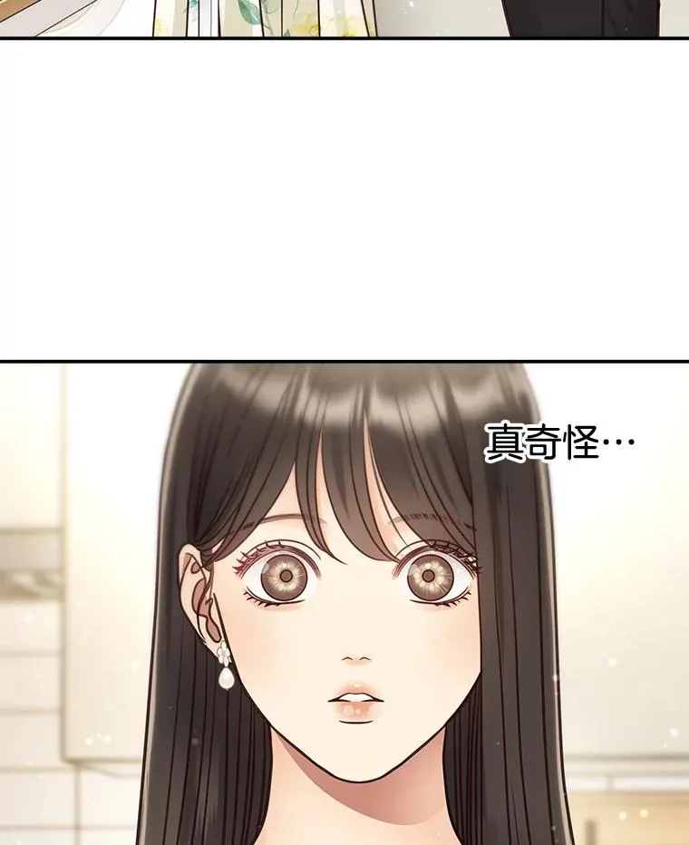 52.奇怪的话 第74页