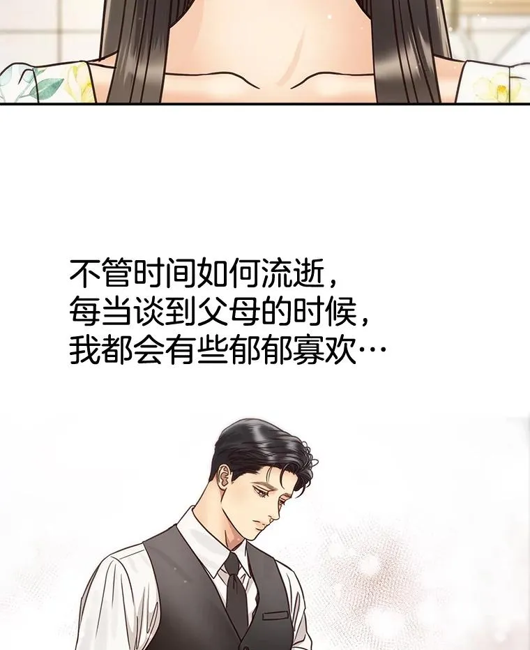 52.奇怪的话 第75页
