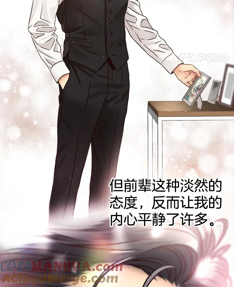 52.奇怪的话 第76页