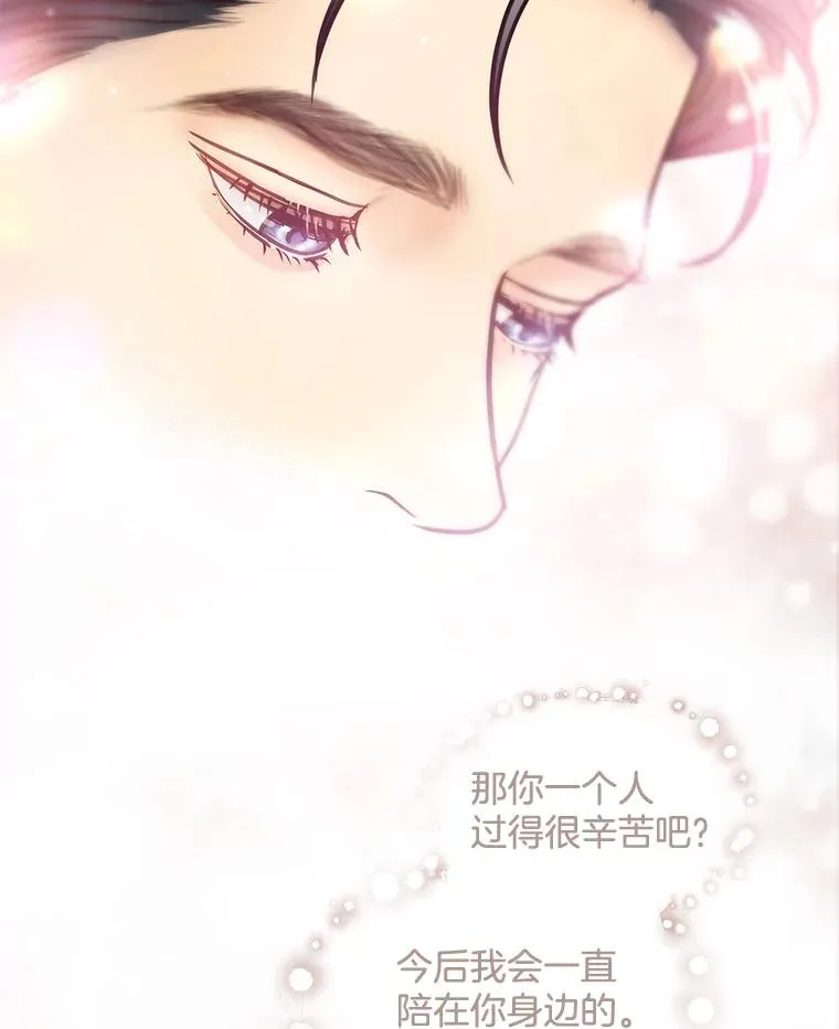 52.奇怪的话 第77页