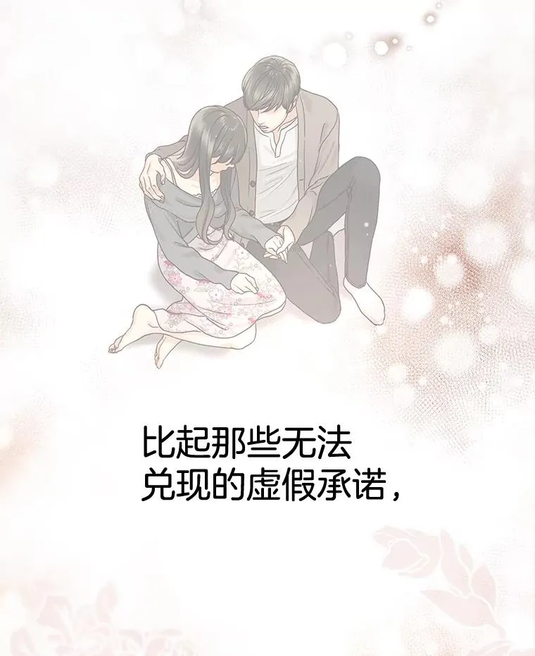 52.奇怪的话 第78页