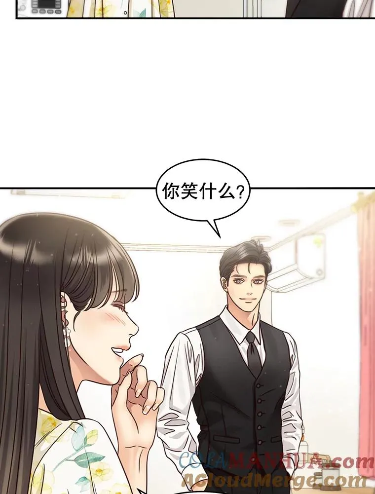 52.奇怪的话 第82页